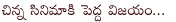 ee rojullo,ee rojullo movie super success,ee rojullo a small movie,ee rojullo movie big success,tollywood movie,ee rojullo complets 50days,tollywood movie ee rojullo,ee rojullo movie success bash,ee rojullo movie team on movie success